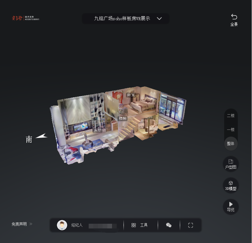 玛沁九铭广场SOHO公寓VR全景案例
